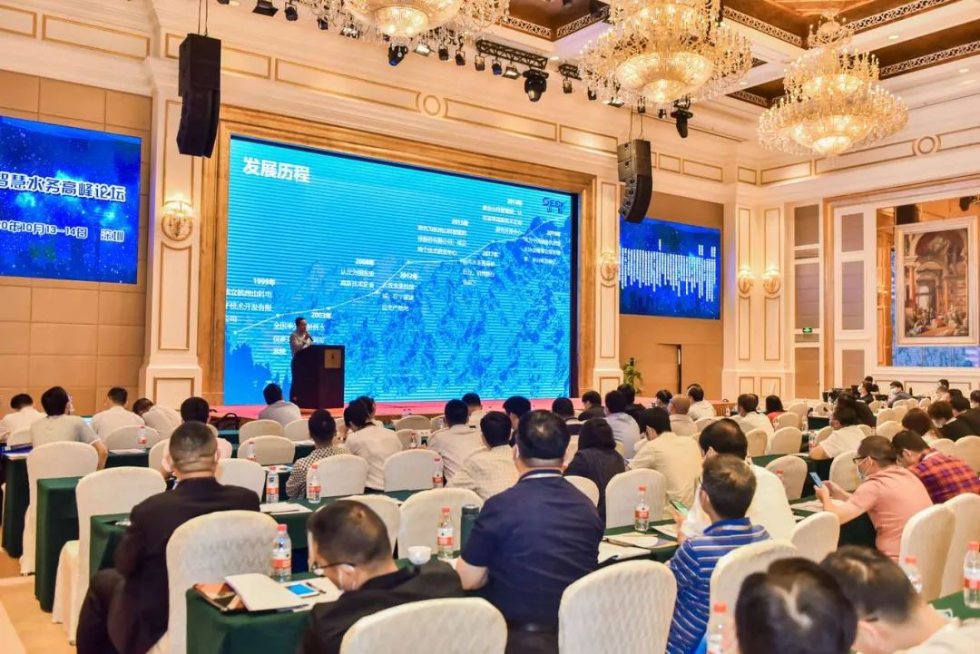 金沙js9999777亮相第六届中国城市智慧水务高峰论坛