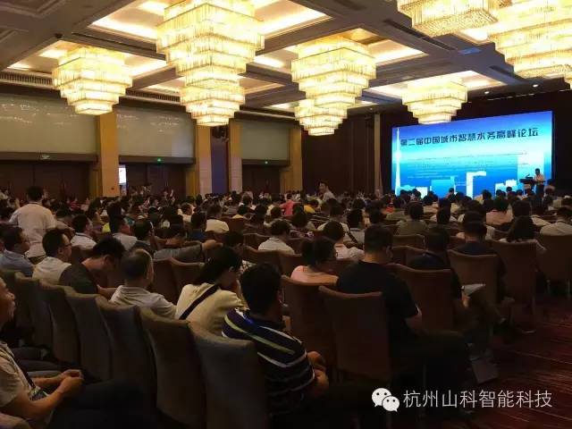 金沙js9999777主办“第二届中国城市智慧水务高峰论坛会议”圆满落幕